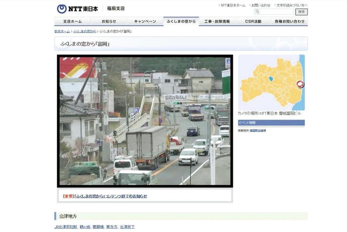 原発避難 福島の歩み映すライブカメラ終了 河北新報オンラインニュース Online News