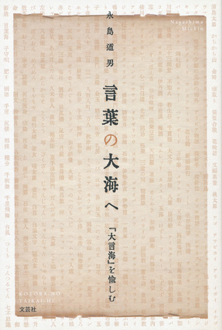 東北の本棚 大槻の人間味あふれる 河北新報オンラインニュース Online News