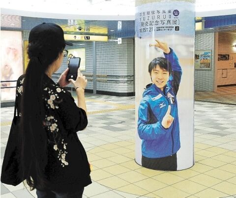 羽生結弦 30の表情 鮮やかに 仙台市地下鉄駅にポスター 河北新報オンラインニュース Online News