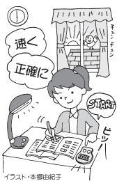 入試のツボ 早朝学習でリズムを 河北新報オンラインニュース Online News