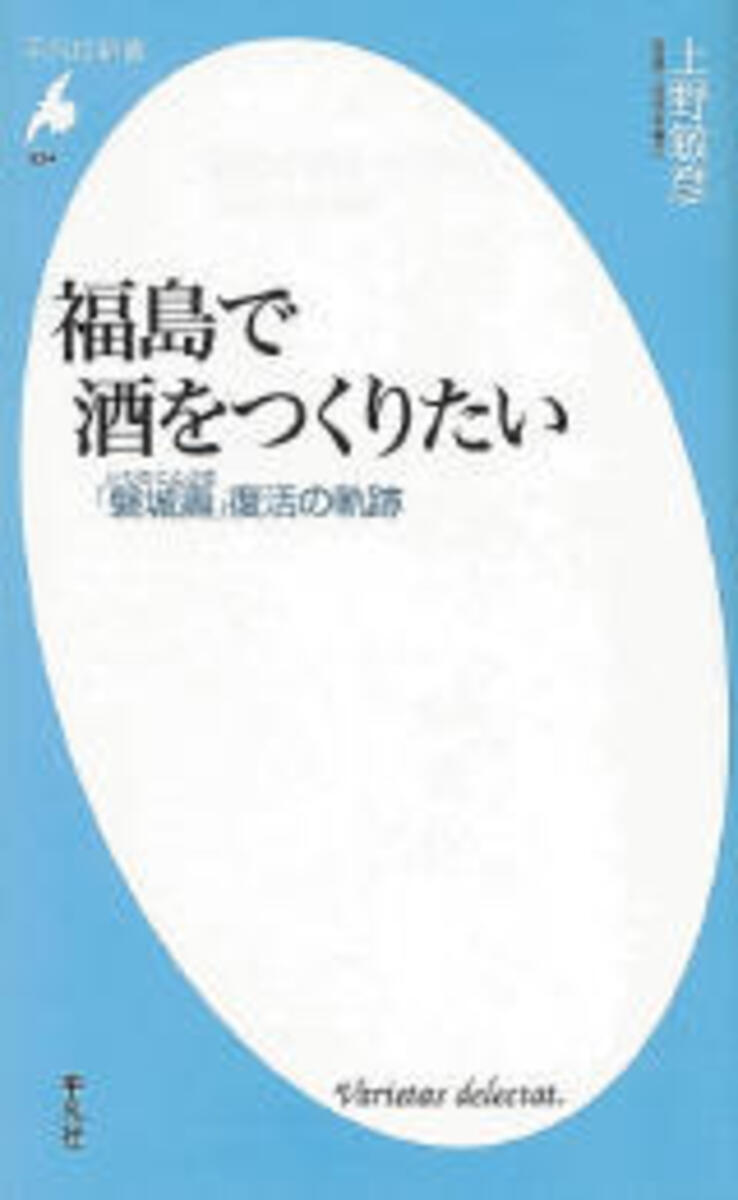 東北の本棚 異郷の地で杜氏が奮闘 河北新報オンラインニュース Online News