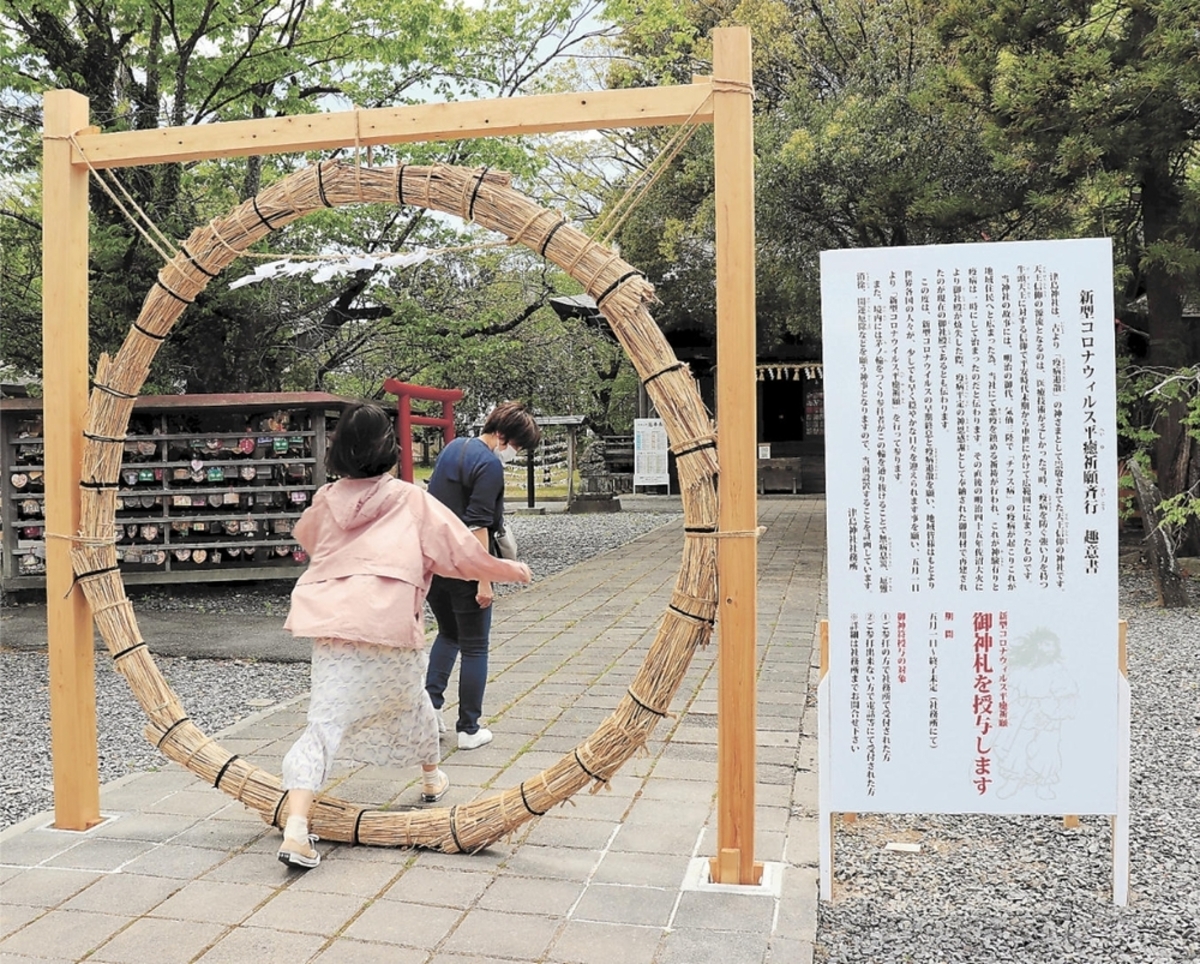 茅の輪やアマビエ御朱印 感染不安少しでも解消 登米 寺社がアイデア 河北新報オンラインニュース Online News