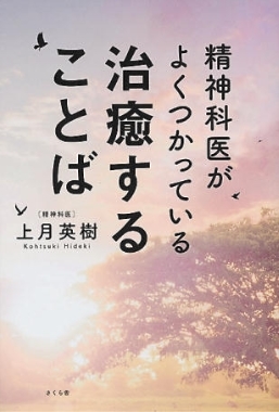 東北の本棚 人生に役立つ１２０の名言 河北新報オンラインニュース Online News