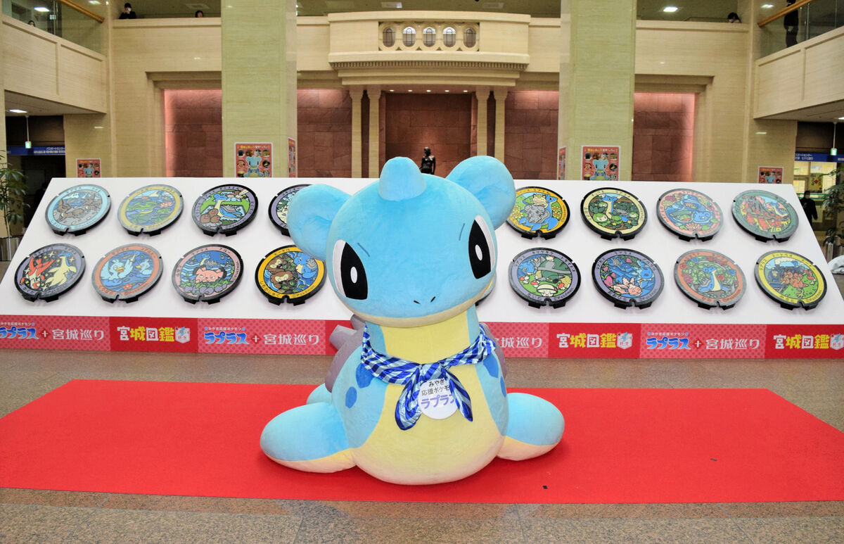 ポケモン ラプラス ２０市町村のマンホールに 宮城県庁で展示 河北新報オンラインニュース Online News