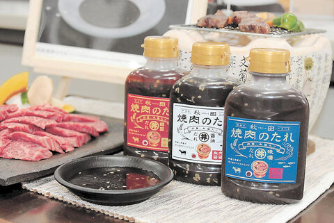 秋田県産牛を発酵させた 肉醤 で焼き肉のたれ きょう３種販売 河北新報オンラインニュース Online News