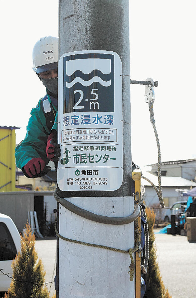 阿武隈川の氾濫 浸水標識で警戒 角田市が２００ヵ所に設置 河北新報オンラインニュース Online News