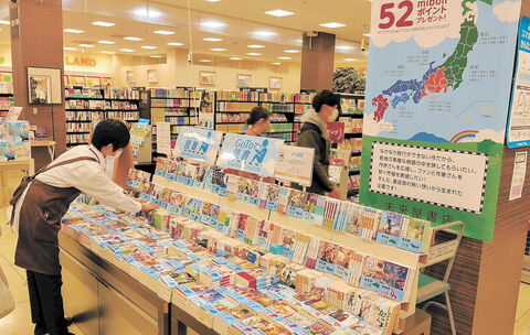 ご当地小説で自由に旅 ｇｏｔｏ読書 好評 未来屋書店石巻店が発案 河北新報オンラインニュース Online News