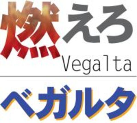 ユアスタを金色に ベガルタ仙台ホーム開幕戦 空席にチアペーパー 河北新報オンラインニュース Online News