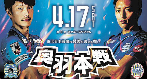 初の 奥羽本戦 ユニホーム着用権懸け１７日対決 河北新報オンラインニュース Online News