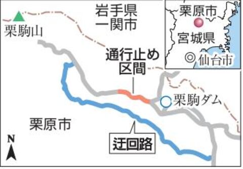 迂回路の案内板 小さっ 宮城 栗駒の県道 観光客の見落とし相次ぐ 河北新報オンラインニュース Online News