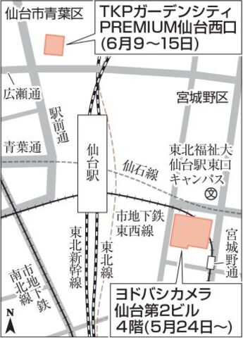 ヨドバシ仙台で大規模接種 きょう予約スタート 河北新報オンラインニュース Online News