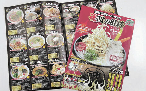 ラーメン支出額 山形市ｖ８ 出前でもてなす文化 一因に 河北新報オンラインニュース Online News