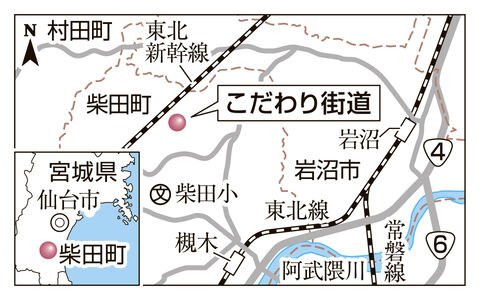 昭和 に飛ばされる 宮城に謎のスポット こだわり街道 河北新報オンラインニュース Online News