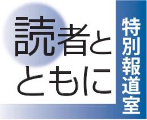 北海道の海産物を支援して」 届いたのは粗末な品 詐欺まがい商法の被害