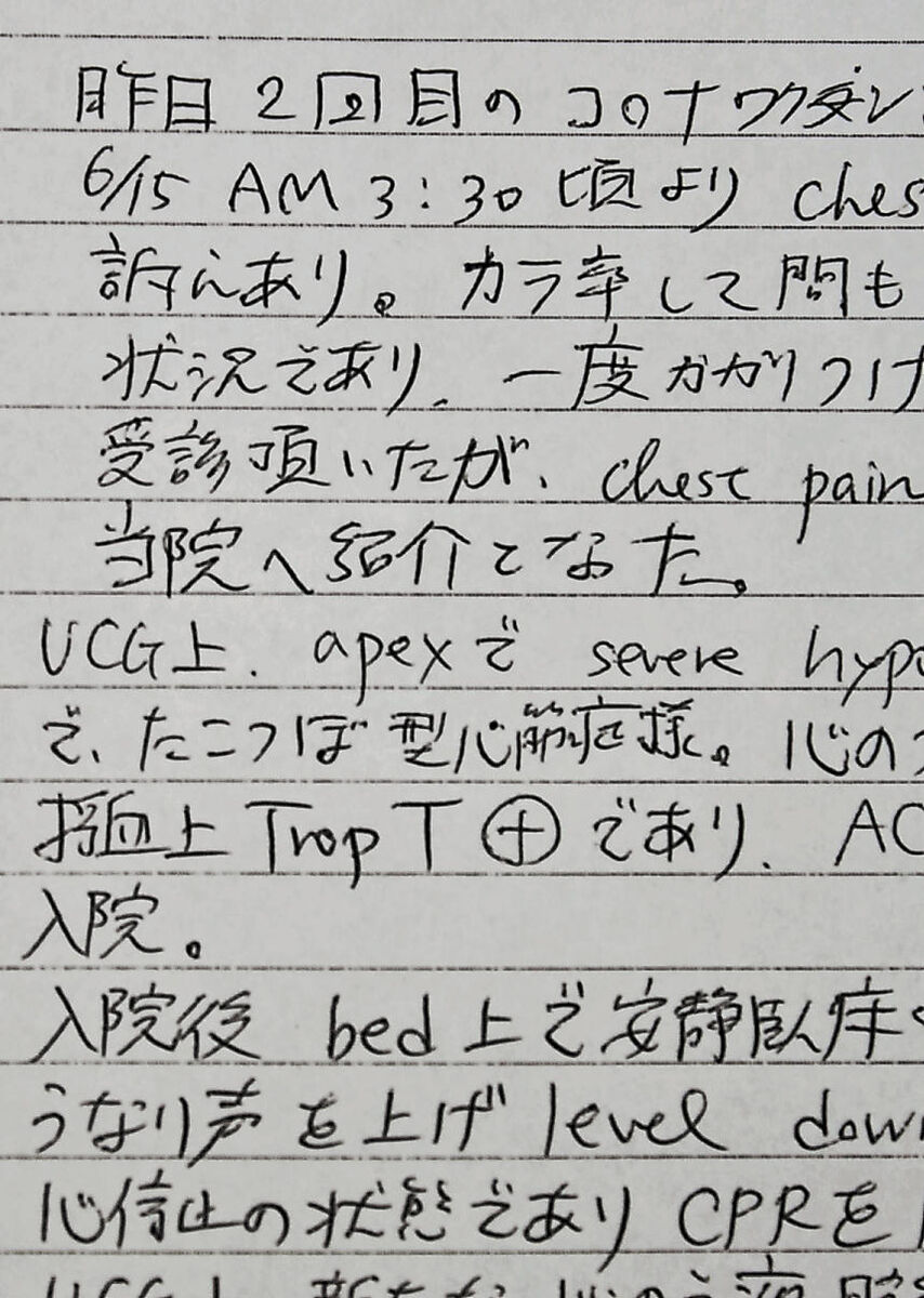 ワクチン接種後に入院 死亡 家族や遺族 割り切れない思い 河北新報オンラインニュース Online News