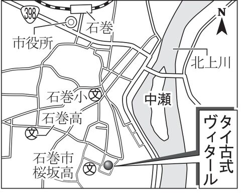 いらっしゃいませ タイ古式ヴィタール 石巻市日和が丘２丁目 河北新報オンライン