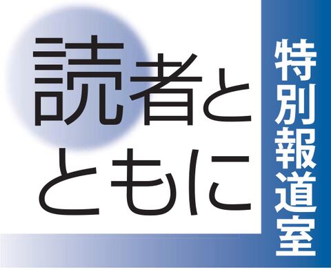 ワクチン後遺症 知って ２３歳女性 長引く体調不良訴える 河北新報オンラインニュース Online News