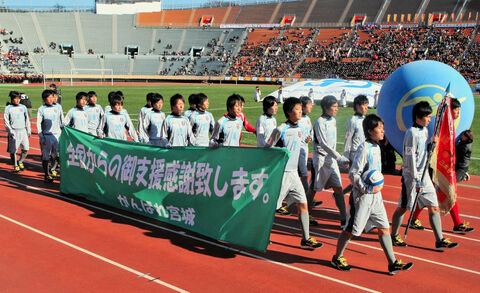 １０年前の河北新報から 聖和学園 横断幕掲げ入場行進 全国高校サッカー 河北新報オンラインニュース Online News