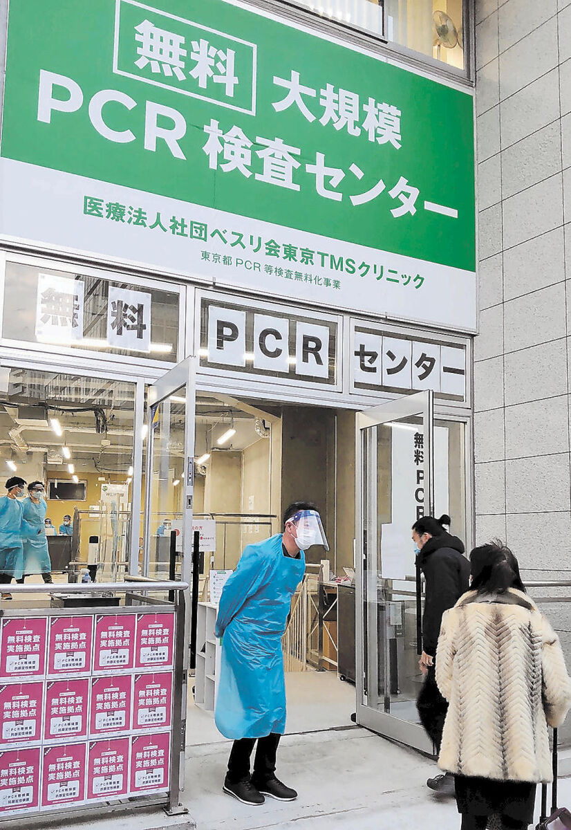 周知不足かｐｃｒ検査会場に空きも 爆発的感染の東京 混迷 河北新報オンラインニュース Online News