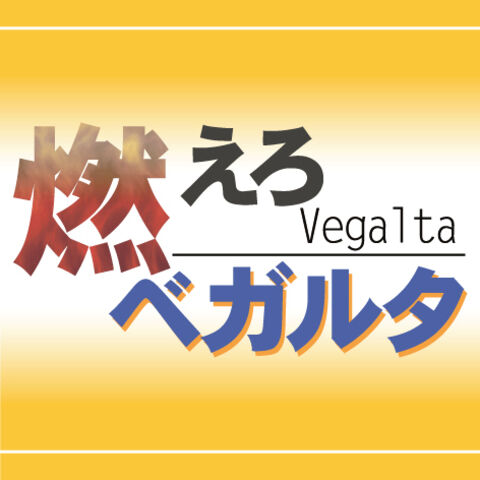 ４度目主将の梁勇基 勝つ集団に ベガルタ宮崎キャンプ 河北新報オンラインニュース Online News