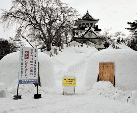 横手の かまくら 今年も規模縮小 河北新報オンラインニュース Online News