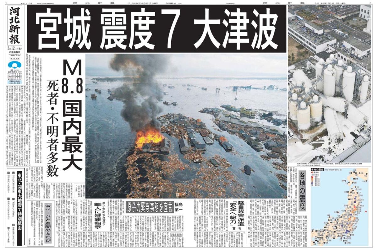 被災した新聞社、心臓部止まる 地方紙の連帯が危機救う 東日本大震災 