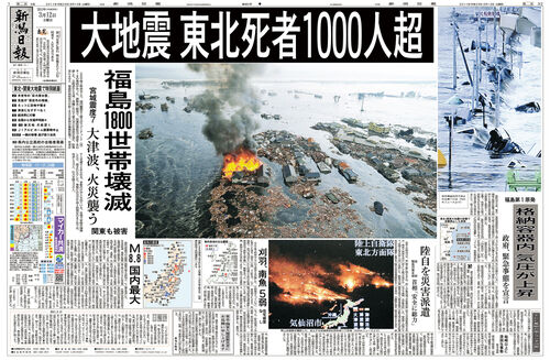 被災した新聞社、心臓部止まる 地方紙の連帯が危機救う 東日本大震災