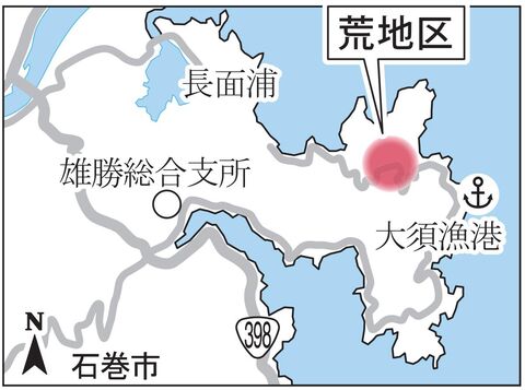 津波の跡で 災害危険区域3167㌶―移転の歴史（下） 石巻市荒地区 | 河北 