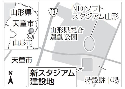 ｊ２山形新スタジアム ２０２５年運用開始へ前進 河北新報オンラインニュース Online News