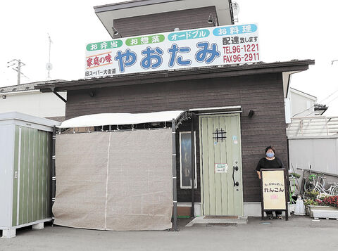 いらっしゃいませ＞お弁当屋やおたみ（石巻市大街道南２丁目） | 河北 ...