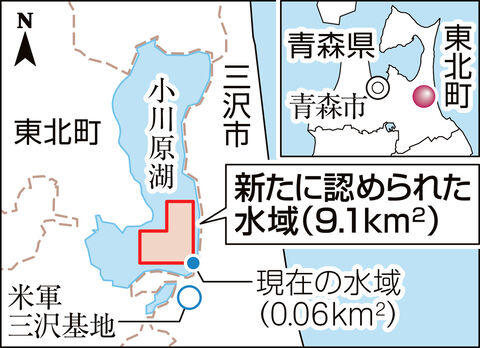 米軍の訓練水域１５０倍に 青森 小川原湖 １０月まで一時拡大 河北新報オンラインニュース Online News