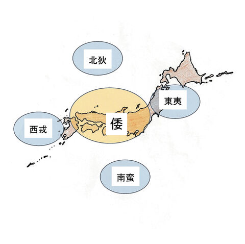 発掘！古代いしのまき 考古学で読み解く牡鹿地方＞「蝦夷」って何？ | 河北新報オンライン