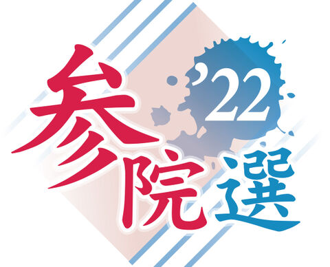 炎天下の街に舌戦こだま 参院選宮城 最後の選挙サンデー 河北新報オンラインニュース Online News