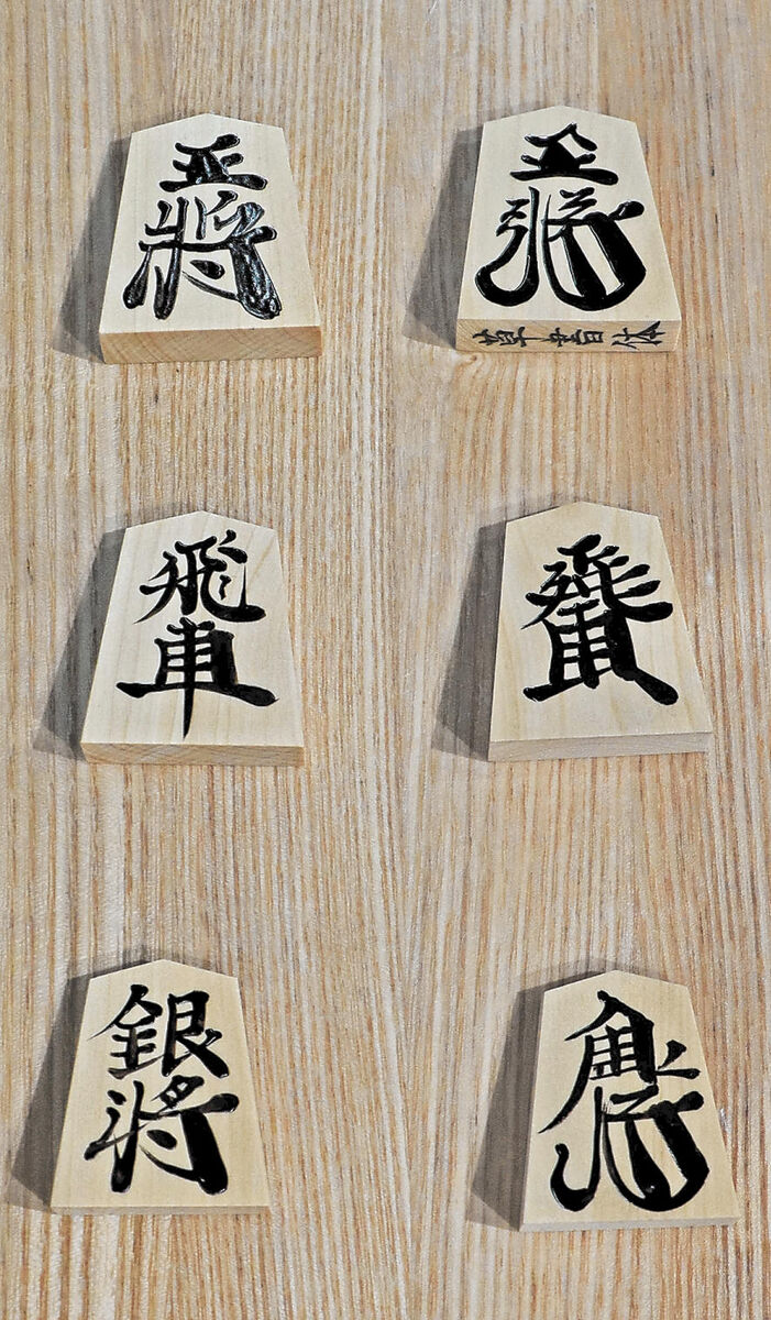 天童将棋駒 草書体彫文字 | www.carmenundmelanie.at