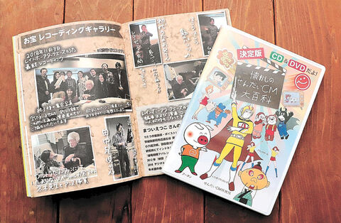昭和の活気よみがえる CD・DVD「懐かしのせんだいCM大百科」に石巻４店 