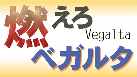 待望☆】 宮城県仙台 地元の新聞 河北新報朝刊 20部 2022年7月20日発行