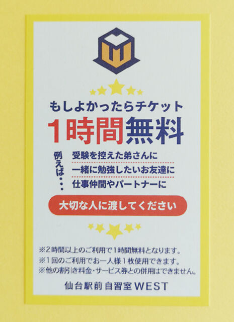 誰かのために先払い 心も体も温まる恩送り 【特集】ペイ・フォワードっ