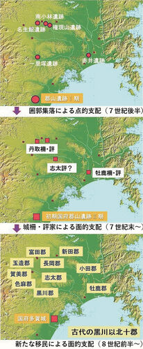 発掘！古代いしのまき 考古学で読み解く牡鹿地方＞奈良時代前半の牡鹿地方－国家への編入 | 河北新報オンライン