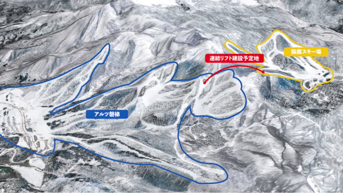 アルツ磐梯と猫魔 星野リゾートが統合して国内最大級のスキー場誕生へ ...