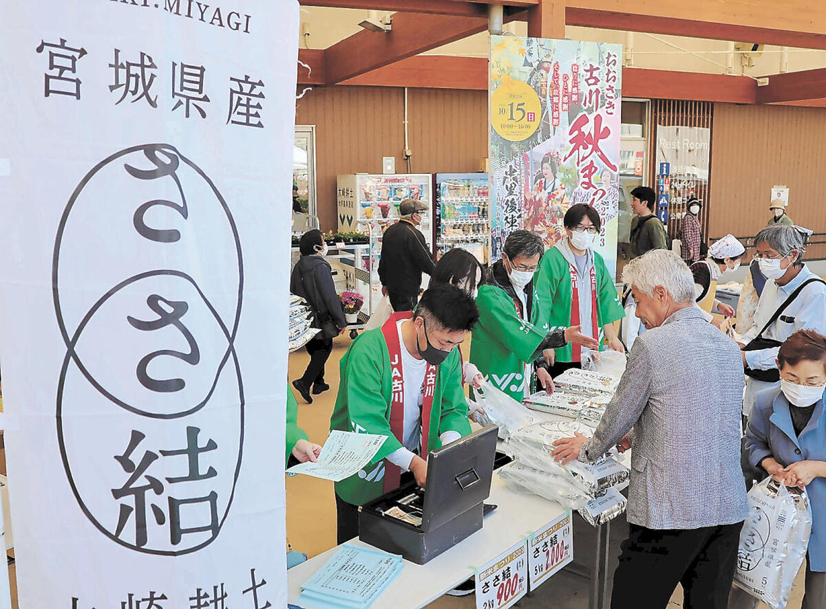 ササニシキ系「ささ結」真価発揮、今夏の猛暑でも1等コメ90%超 | 河北