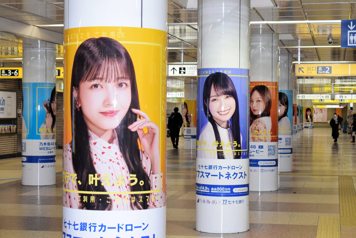 仙台駅に特大「乃木坂46」ポスター 宮城県出身の久保史緒里さんも | 河北新報オンライン