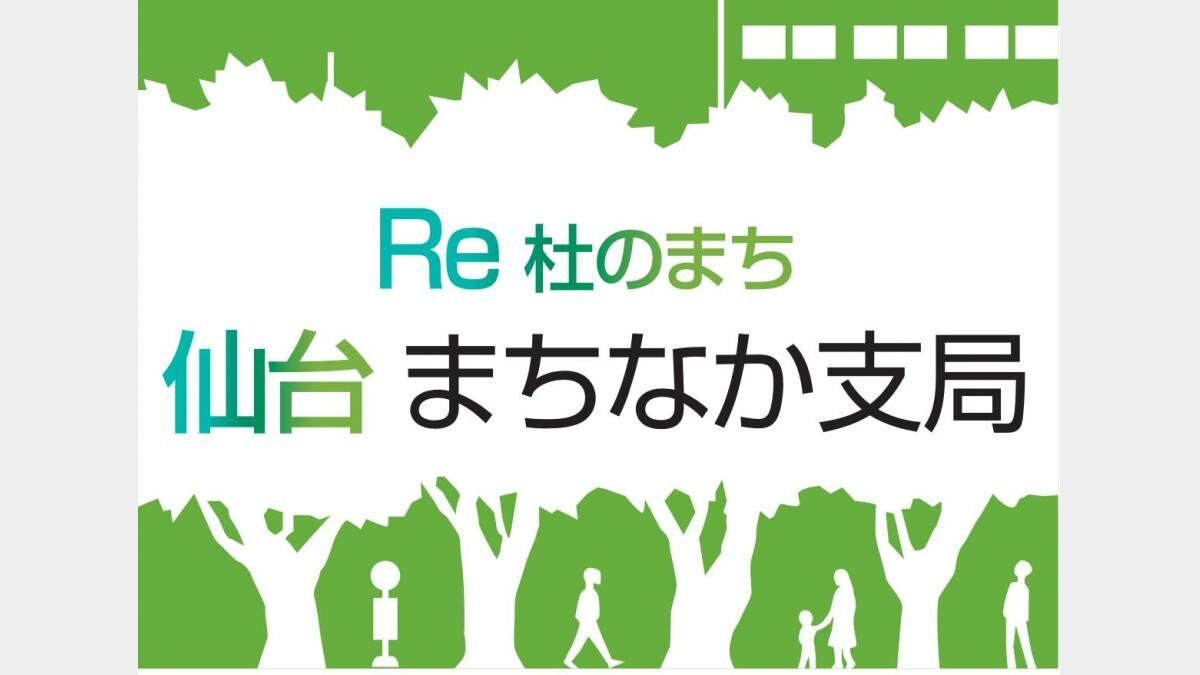 仙台・定禅寺通で午後の立ち飲みはいかが　23日から3日間開催