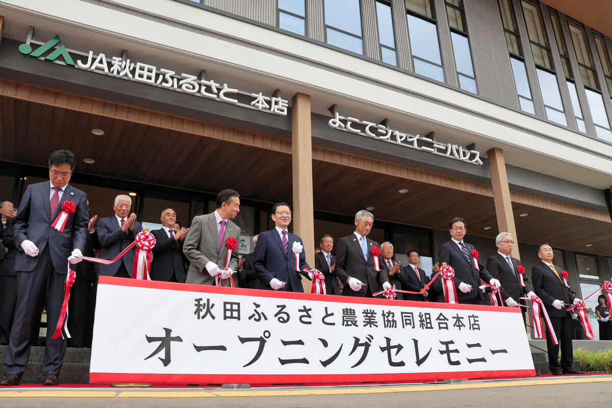 工事ミスの再開発ビルようやく完成　秋田・横手駅東口　入居のＪＡがセレモニー　　