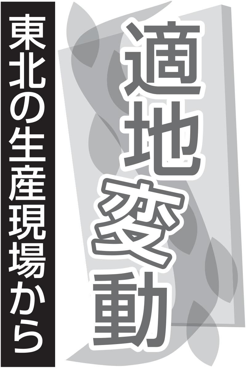 青森県、10年後見据え陸奥湾ホタテ総合戦略　「300億円産業」目指す　生産高度化・経営力強化・販売促進が柱