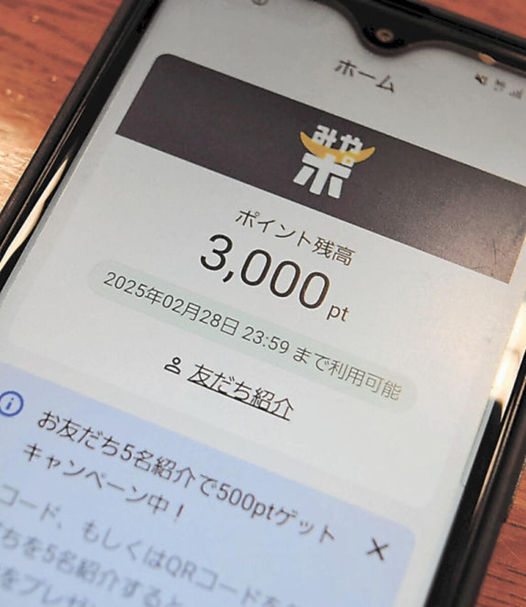 宮城県の防災アプリ「登録で3000ポイントプレゼント」全員当選へ