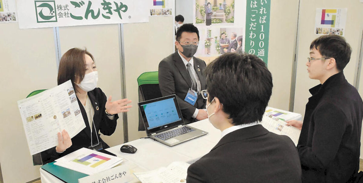 宮城労働局などが仙台で就職面接会　学生ら110人参加