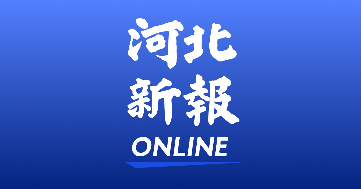 河北新報オンラインニュース Online News